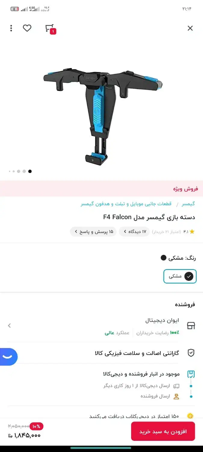 دسته بازی|کنسول، بازی ویدئویی و آنلاین|فومن, |دیوار