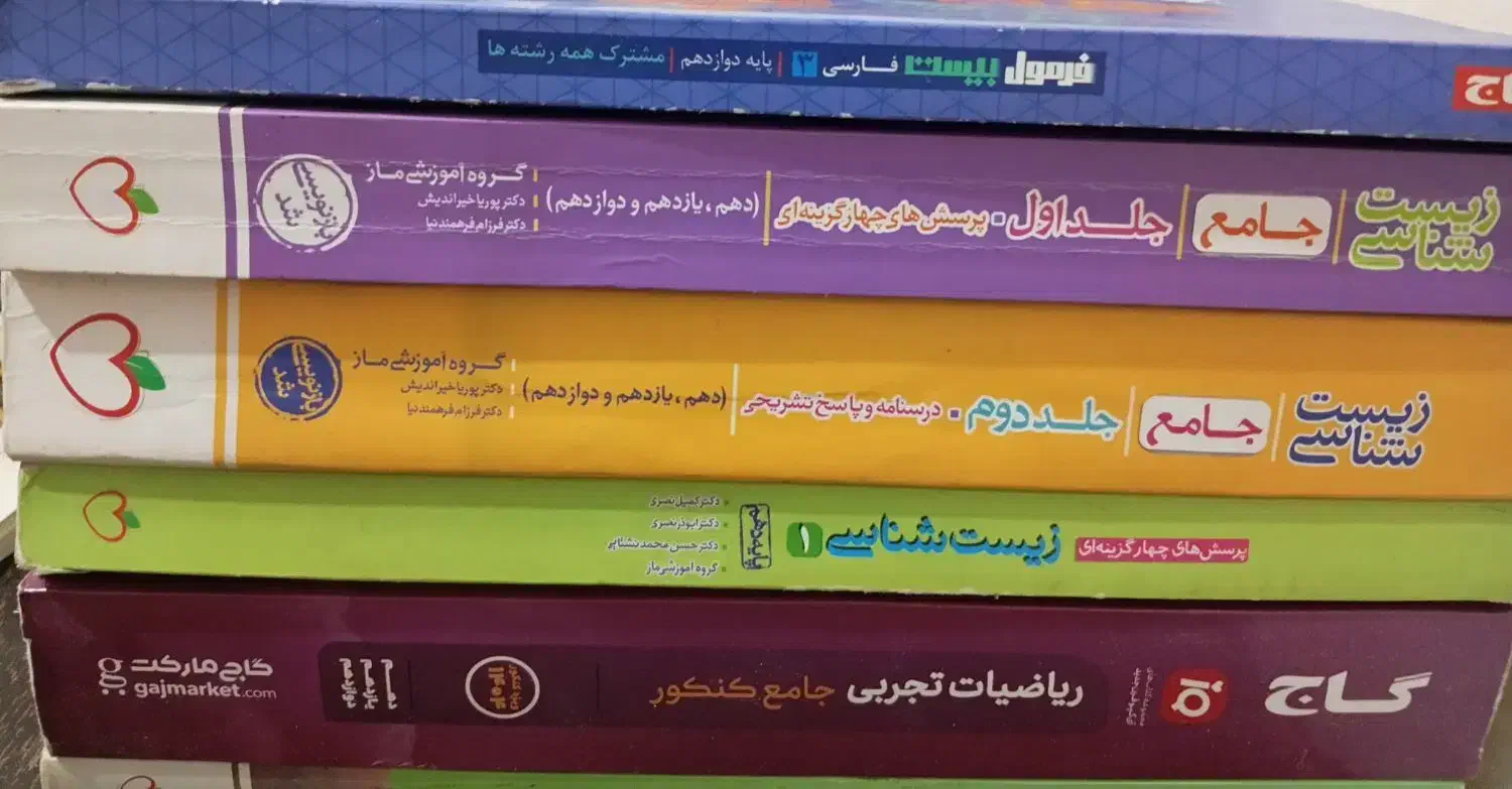 کتاب کنکوری تجربی و نهم32استان|کتاب و مجله آموزشی|نیشابور, شهید جعفری|دیوار