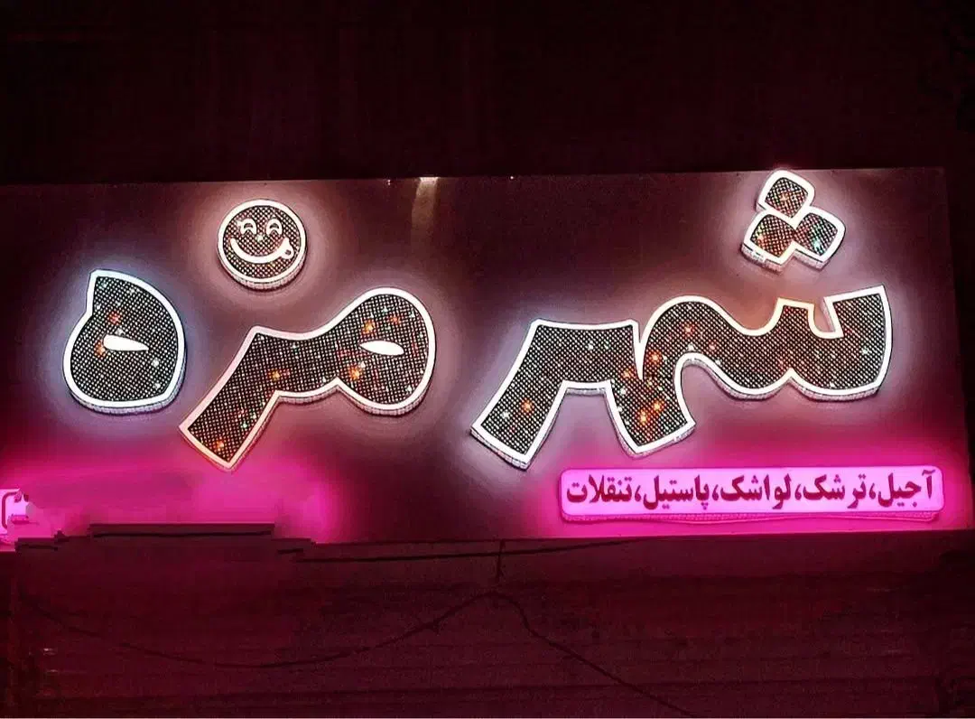 قفسه و استندو تابلو|فروشگاه و مغازه|جیرفت, |دیوار