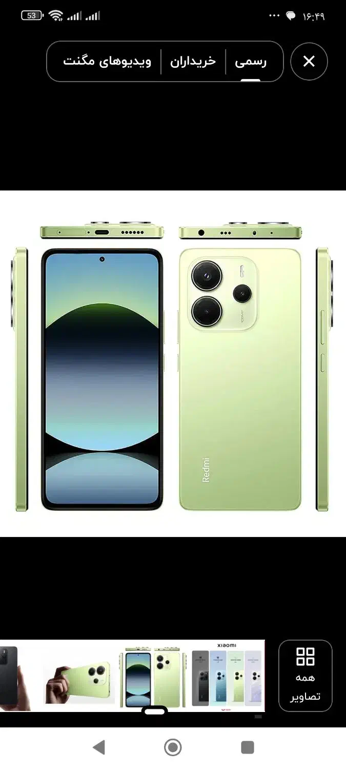 ردمی نوت14|موبایل|کازرون, |دیوار