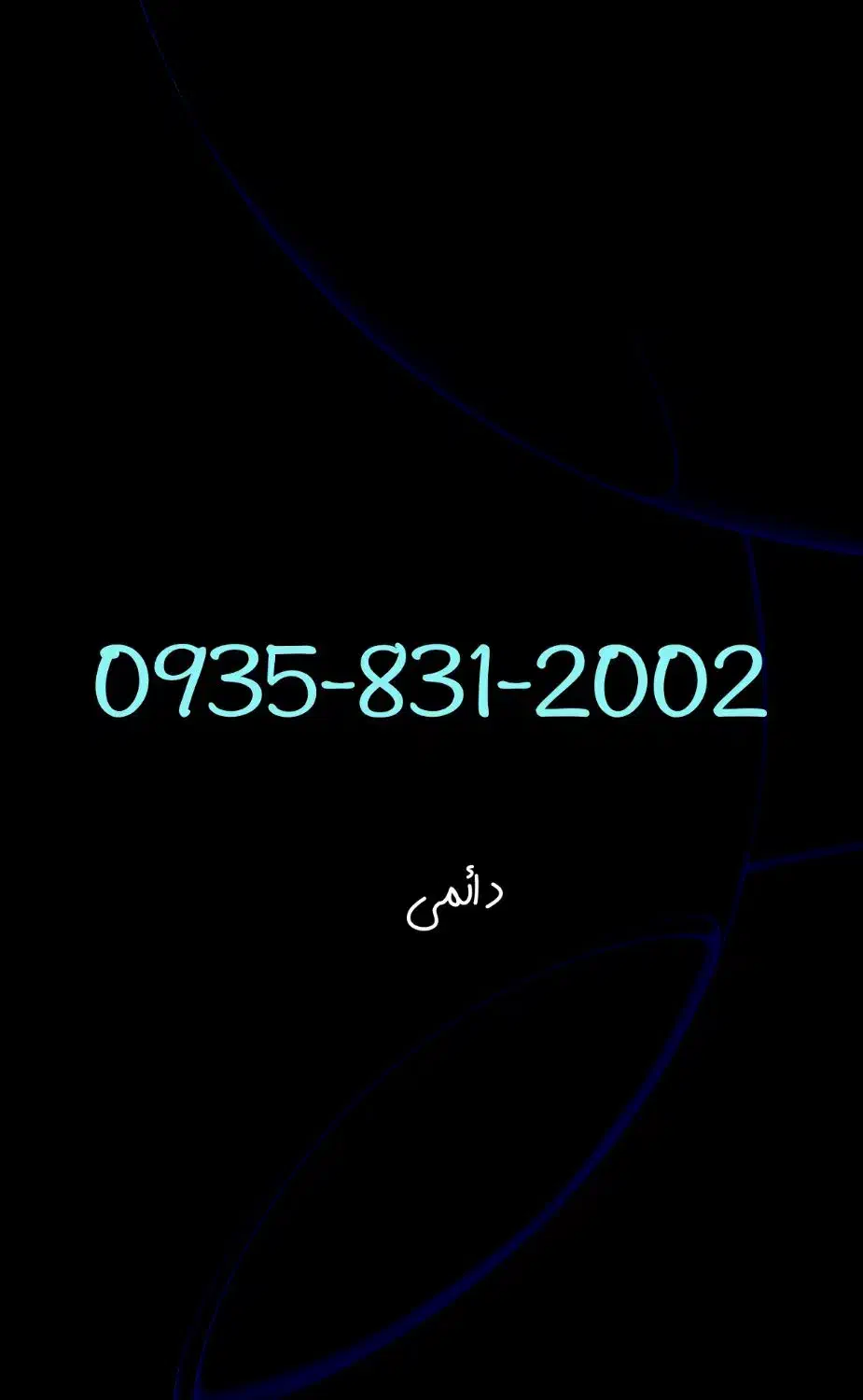 0935-831-2002|سیمکارت|کرمانشاه, |دیوار