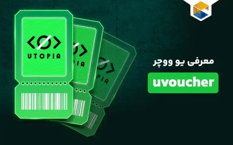 یو ووچر بدون احراز آنی|کنسول، بازی ویدئویی و آنلاین|تهران, تهرانپارس جنوبی|دیوار