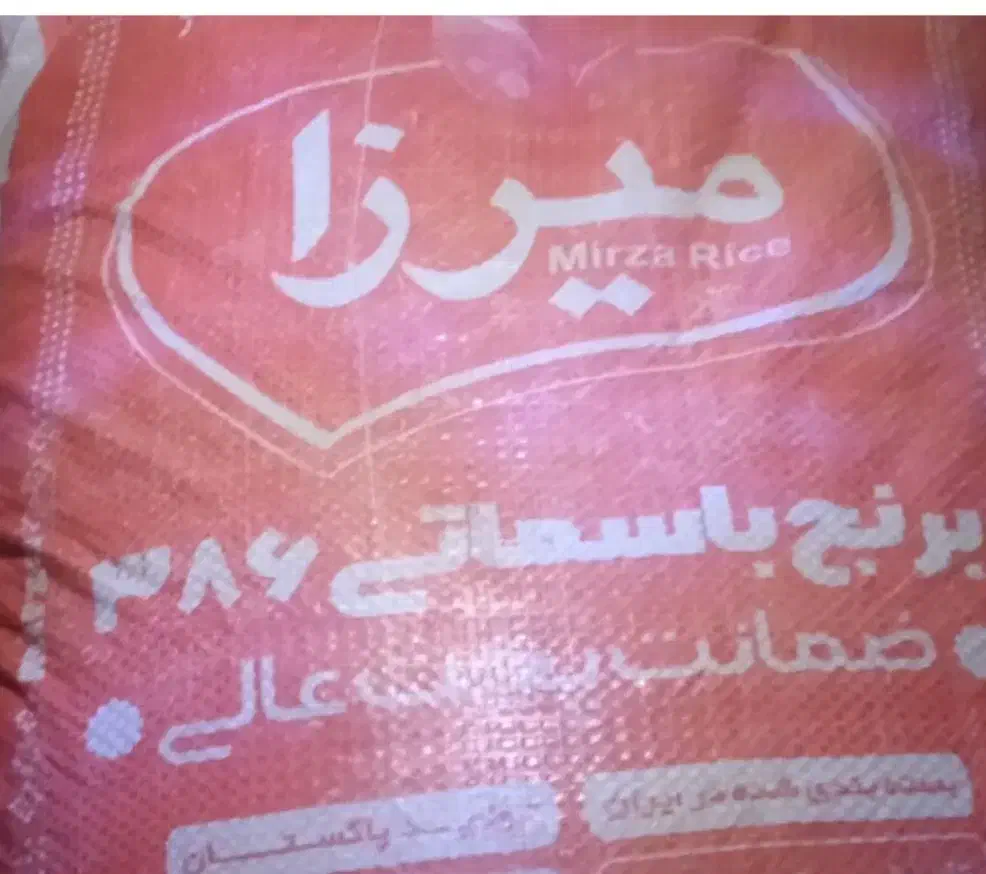 برنج پاکستانی میرزا|خوردنی و آشامیدنی|گنبد کاووس, |دیوار