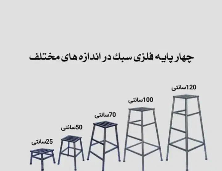 فروش چارپایه وسه پایه وسه پایه شلنگ|ابزارآلات|شیراز, شاهچراغ|دیوار
