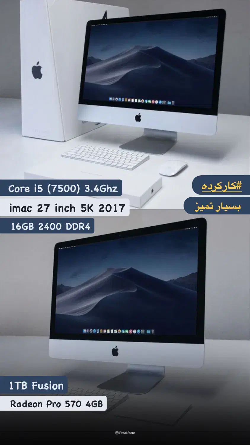 iMac 2017 27 inch 5K Retina|رایانه رومیزی|تهران, هروی|دیوار