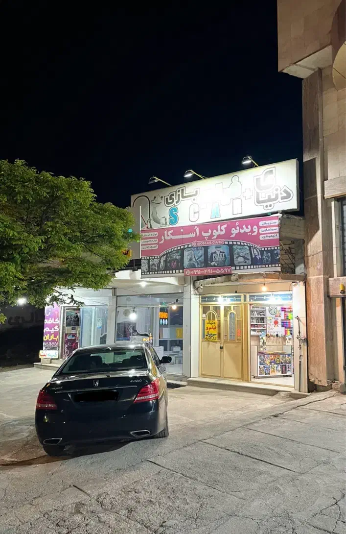 فروش مغازه ویدئو کلوپ|فروش مغازه و غرفه|یاسوج, |دیوار