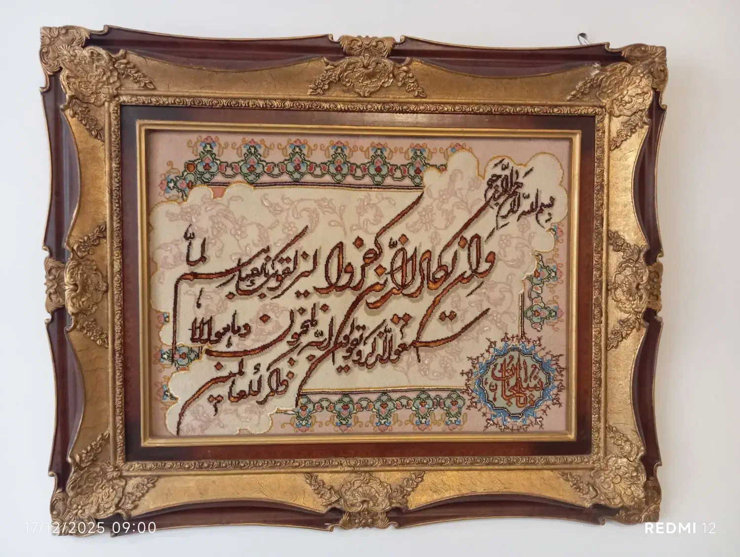 تابلو فرش وان یکاد|تابلو فرش|گرمدره, |دیوار