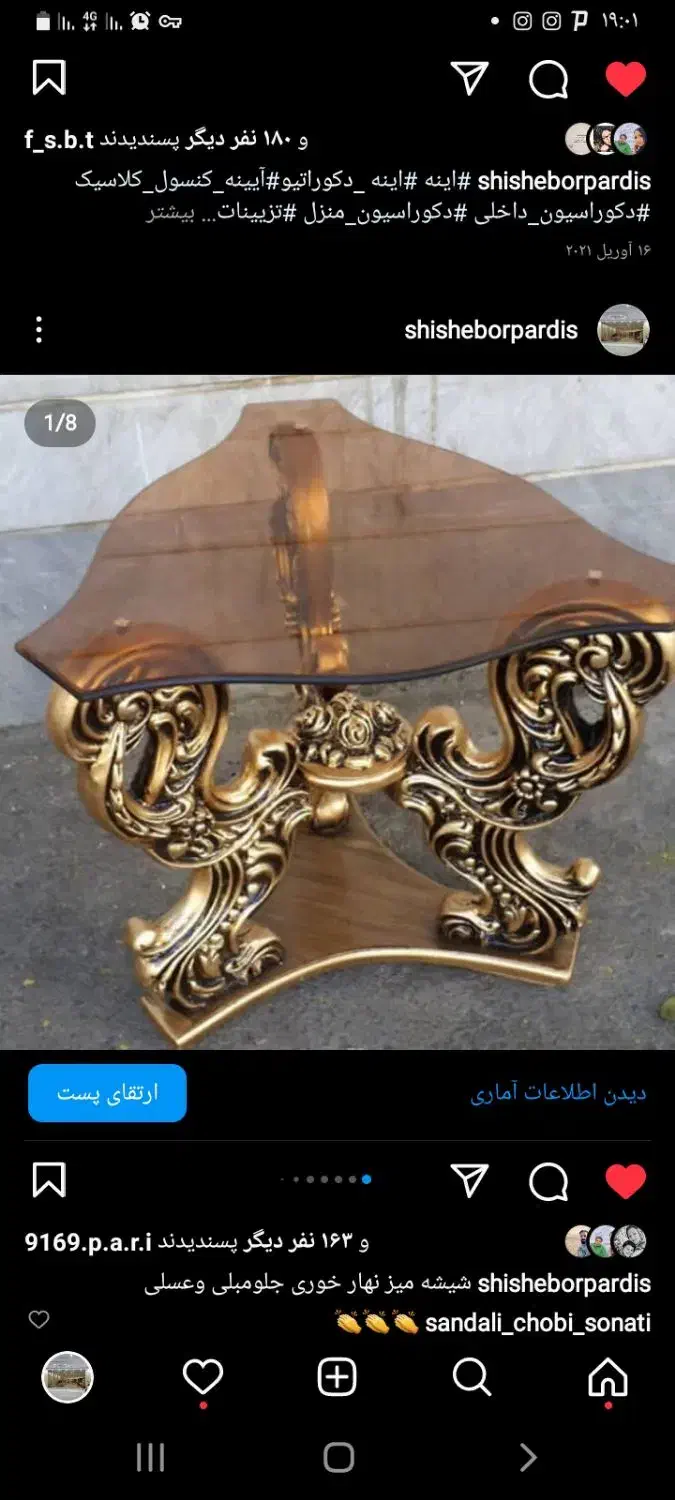 شیشه بری رومیزی نهارخوری اینه دکوراتیو قاب اینه|خدمات پیشه و مهارت|رودهن, |دیوار