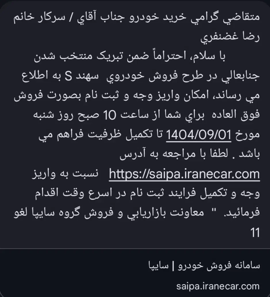 حواله فروشی سهند s|خودرو سواری و وانت|قائن, |دیوار