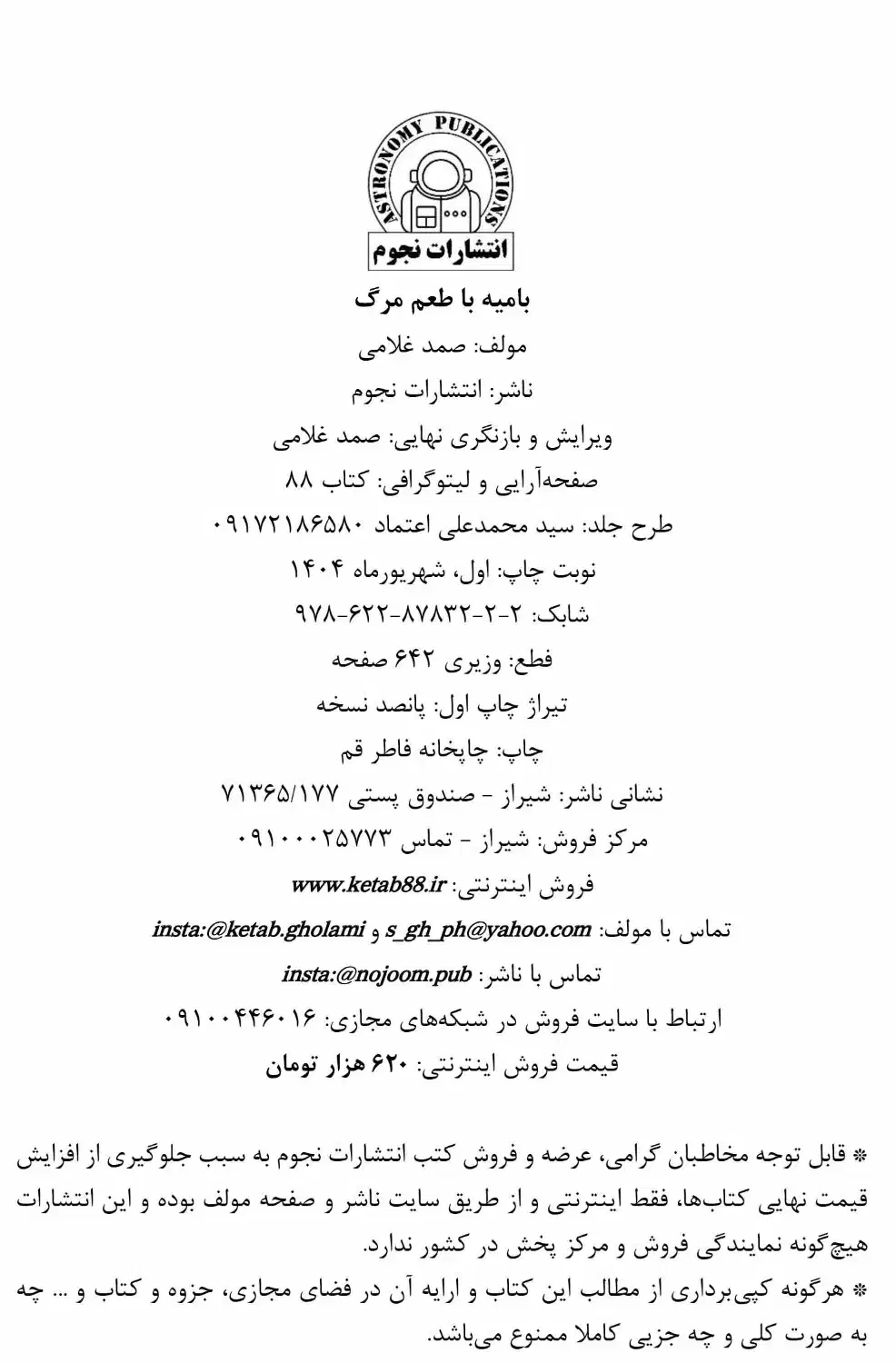 خاطرات پیرمرد دزد|لوازم التحریر|کرمانشاه, |دیوار