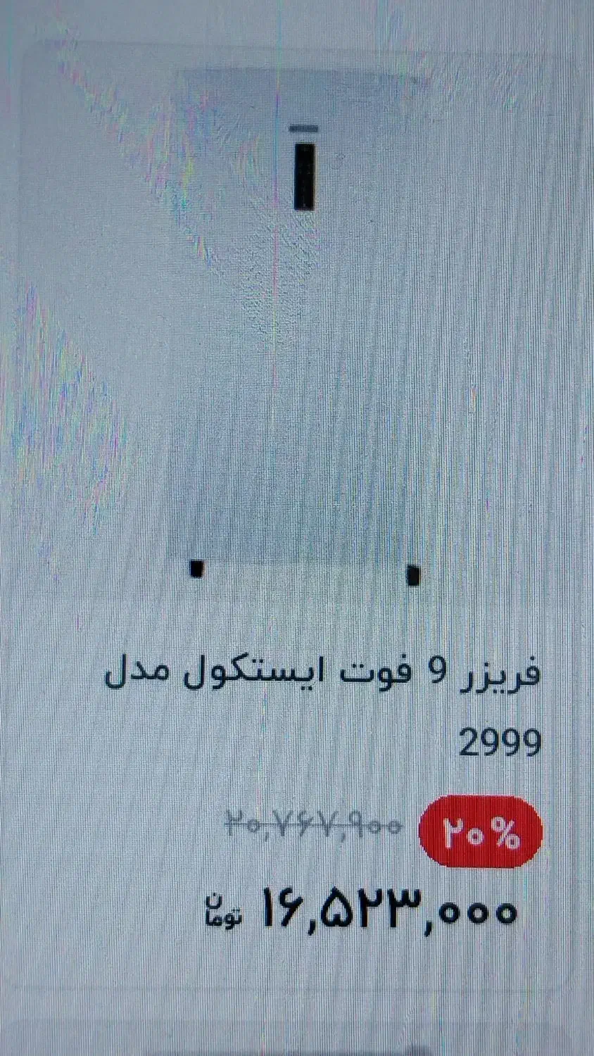 یخچال فریزر ۵ کشو|یخچال و فریزر|رشت, رشتیان|دیوار