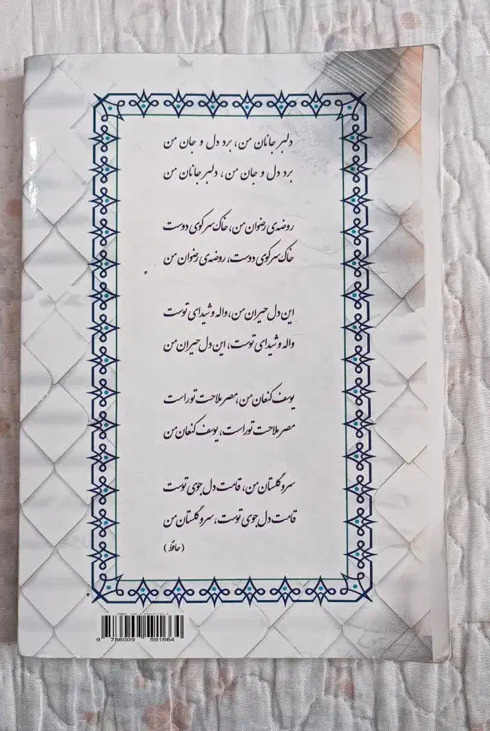 ستارگان برتر نهم (فارسی)|کتاب و مجله آموزشی|قشم, |دیوار