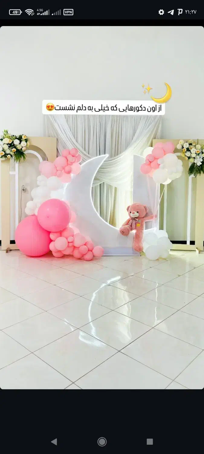 بادکنک آرایی و فینگرفود|خدمات پذیرایی، مراسم|کرمان, |دیوار