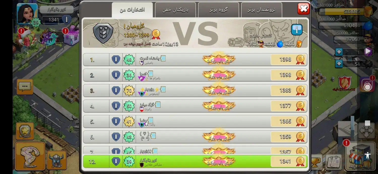 اکانت کلش آف کلنز|کنسول، بازی ویدئویی و آنلاین|چرداول, |دیوار