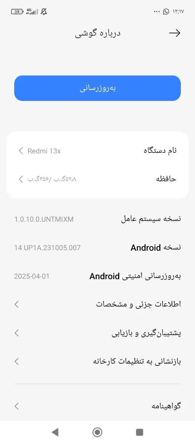 ردمی ۱۳x|موبایل|مشهد, شهید مطهری|دیوار