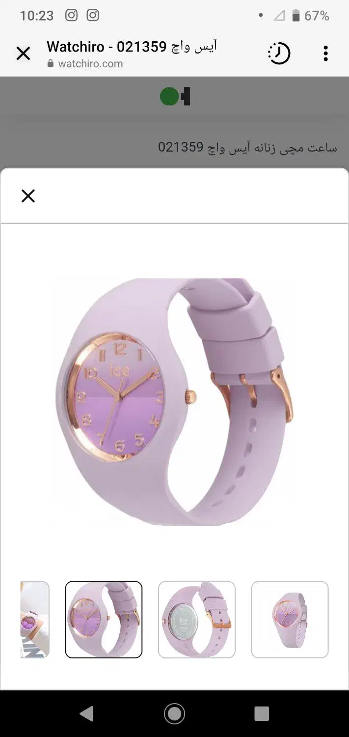 ساعت مچی|ساعت|سنگر, |دیوار