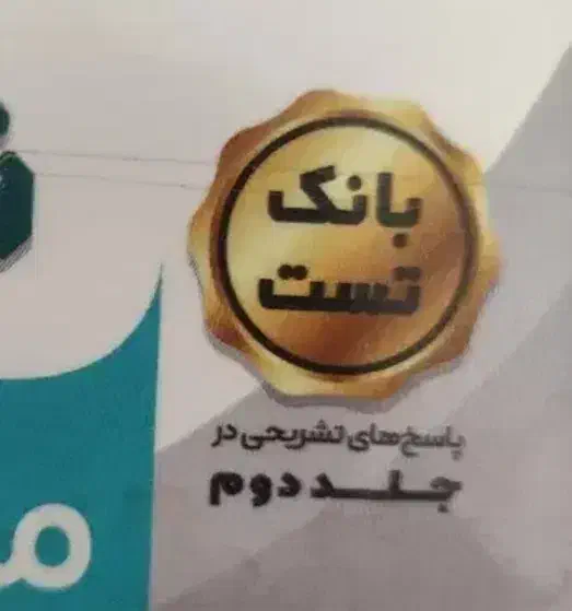 کتاب شیمی جامع کنکوری|کتاب و مجله آموزشی|اصفهان, کوی امیریه|دیوار