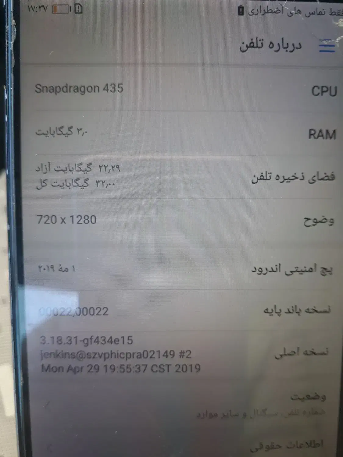 گوشی موبایل. هواوی y7 2017|فعالیت داوطلبانه|گلبهار, شهر جدید گلبهار|دیوار