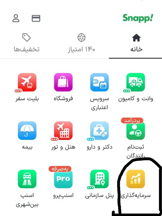 کد رایگان طلا از اسنپ|کارت هدیه و تخفیف|مشهد, رسالت|دیوار