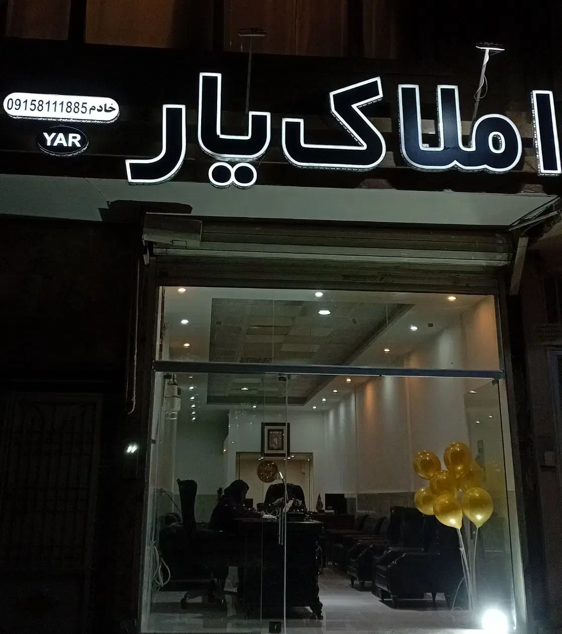 مشاور املاک یار خادم|اجارهٔ مغازه و غرفه|مشهد, نوید|دیوار