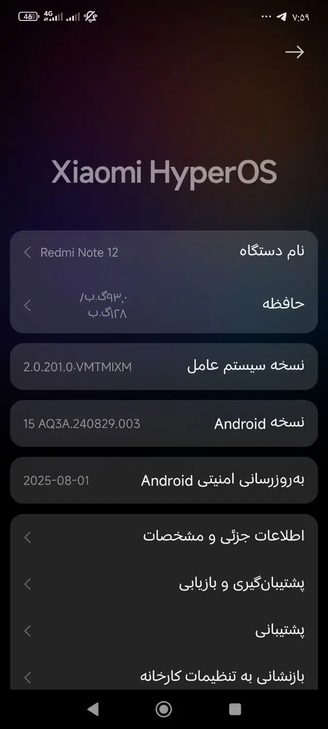 گوشی شیاومی نت 12|موبایل|ایلام, |دیوار