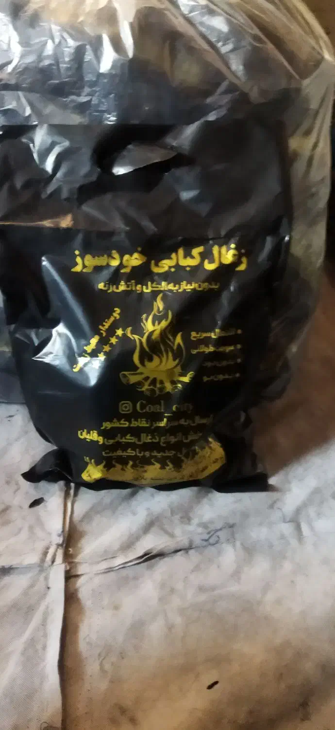 زغال کبابی|عمدهفروشی|ماهان, |دیوار