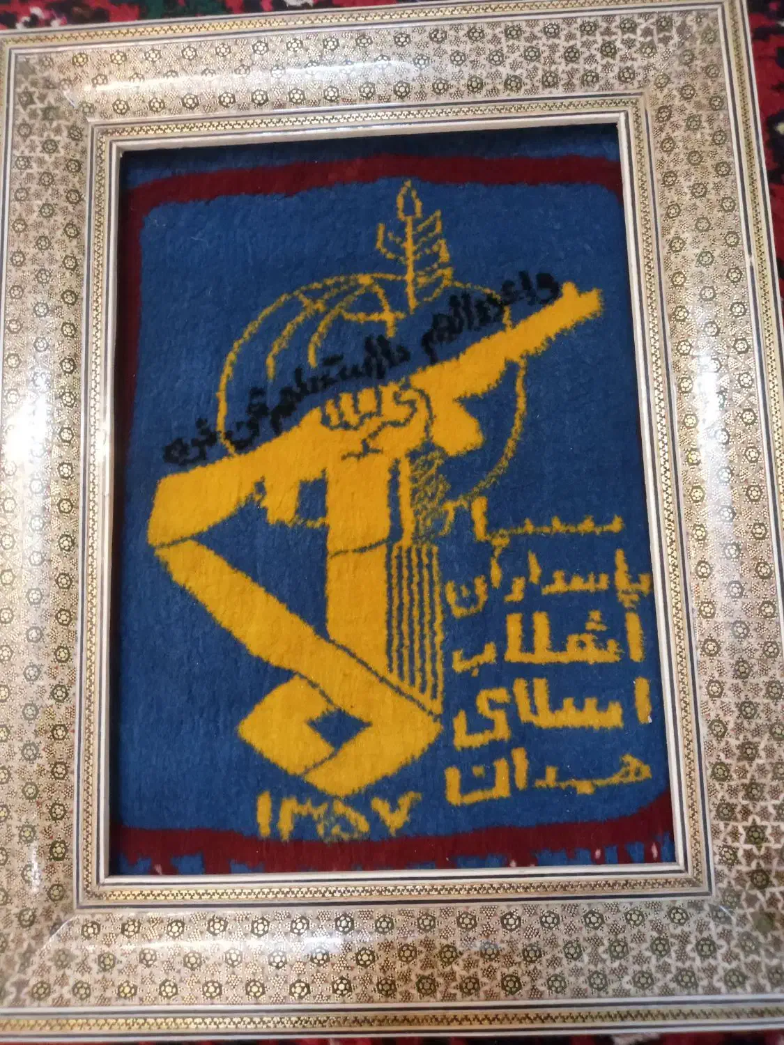 تابلو فرش دستباف سپاه|تابلو فرش|همدان, |دیوار