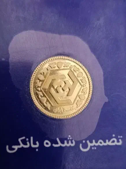 ربع سکه|جواهرات|محمدیه-قزوین, |دیوار