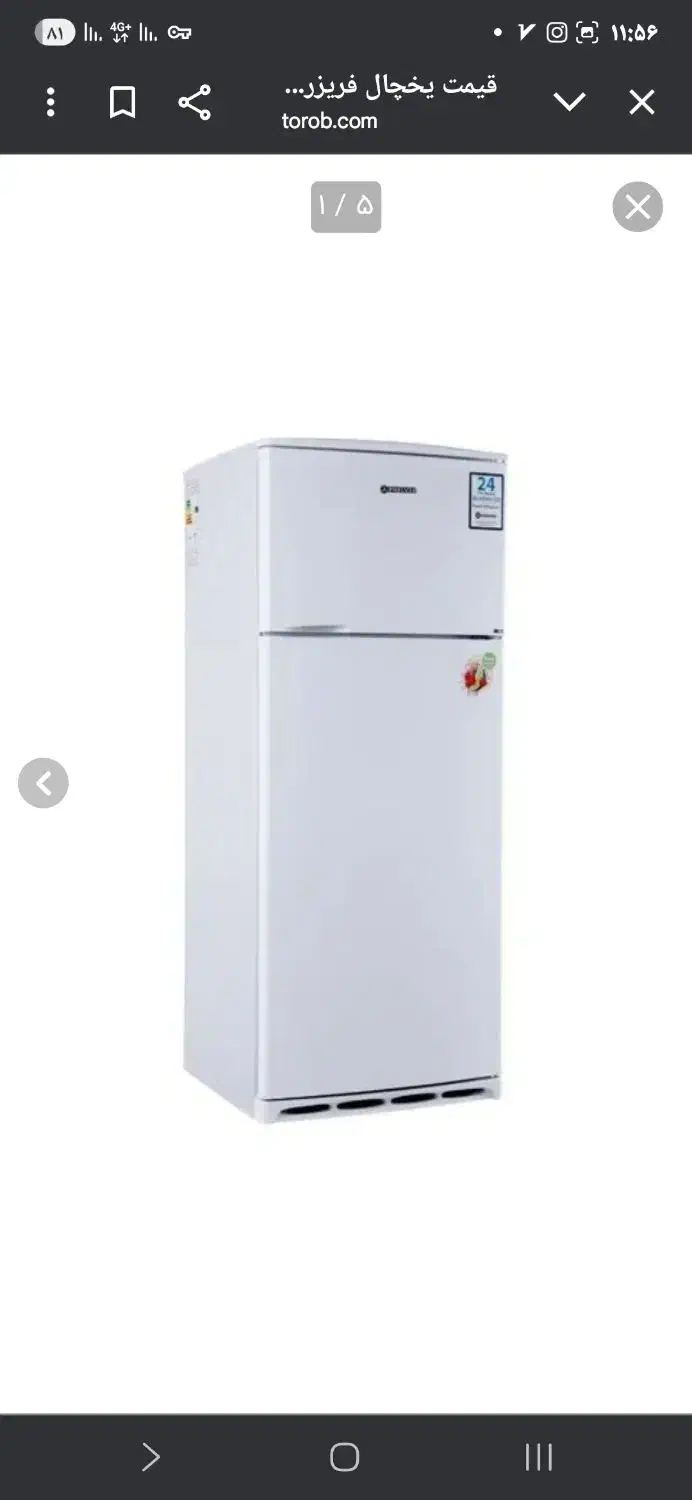 فروش لوازم خانگی|یخچال و فریزر|نقده, |دیوار