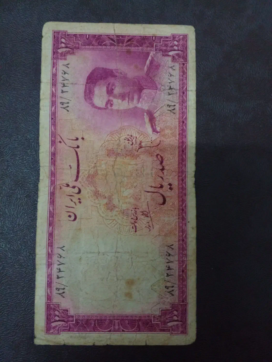 اسکناس|کلکسیون سکه، تمبر، اسکناس|تهران, آسمان|دیوار