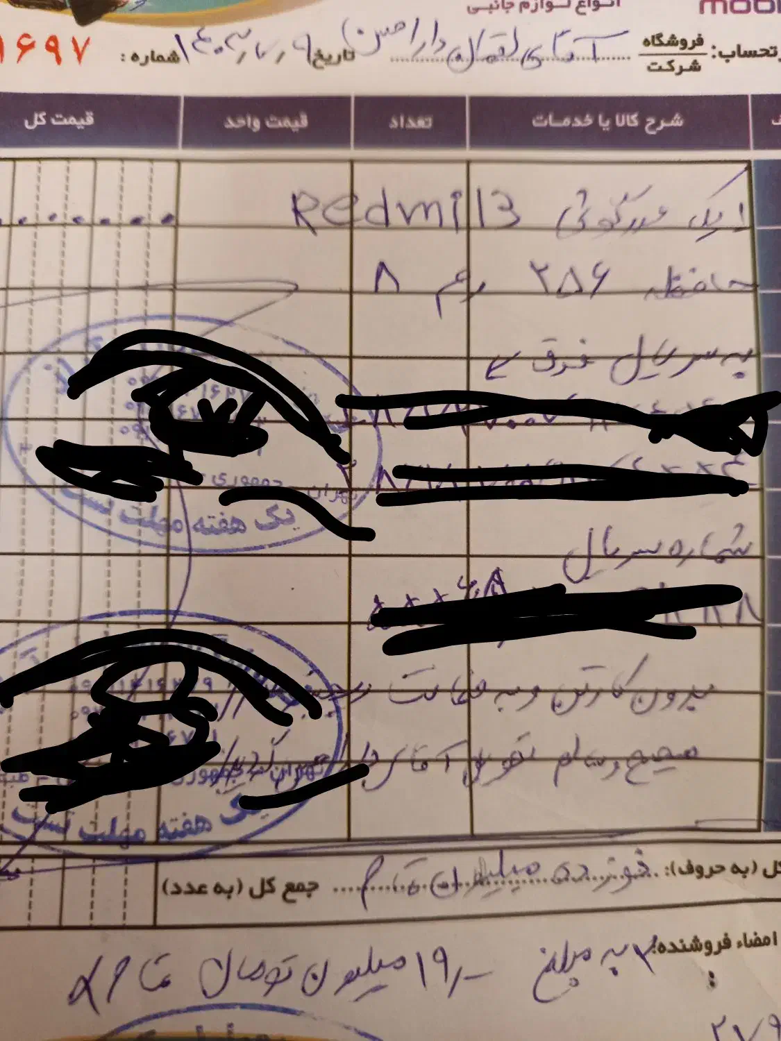Redmi 13 ردمی 13|موبایل|شیراز, لشکری|دیوار