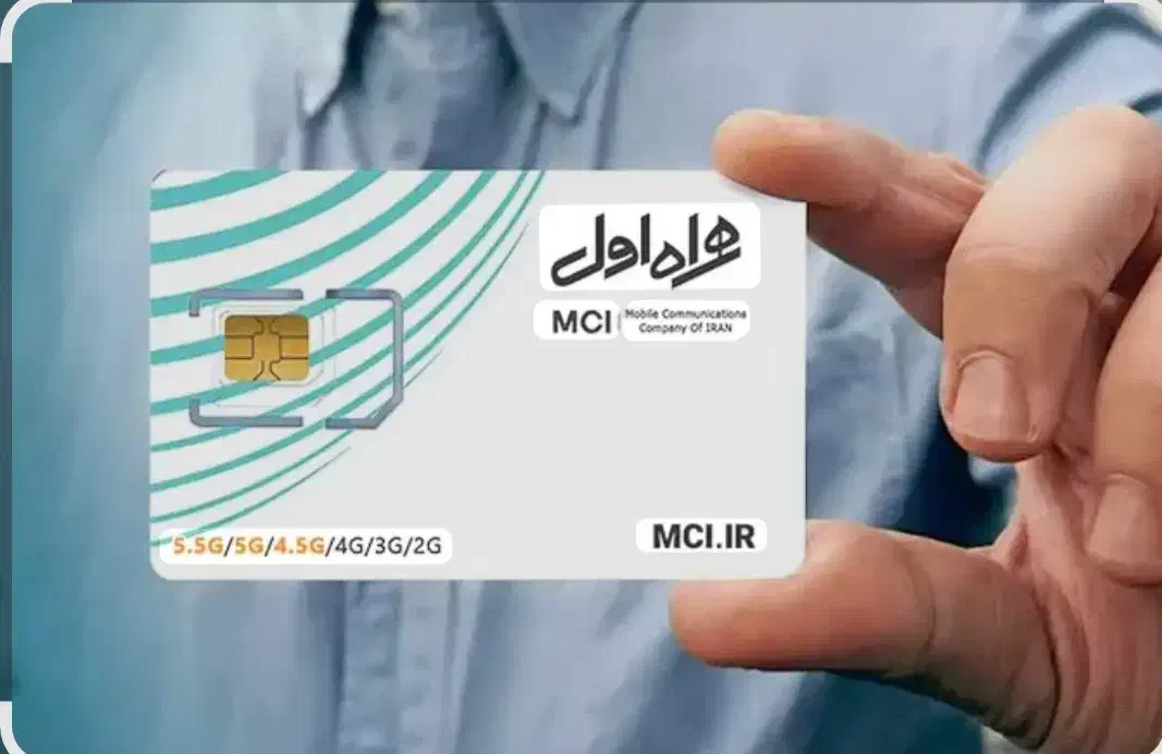 سیم کارت دایمی|سیم‌کارت|اصفهان, کشاورزی|دیوار