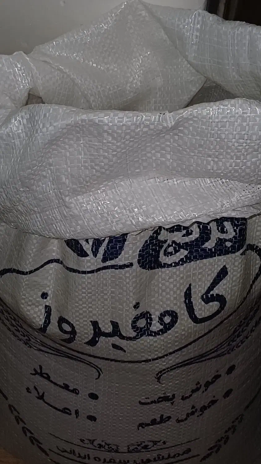 برنج کامفیروز|خوردنی و آشامیدنی|شیراز, شهرک قمشه|دیوار