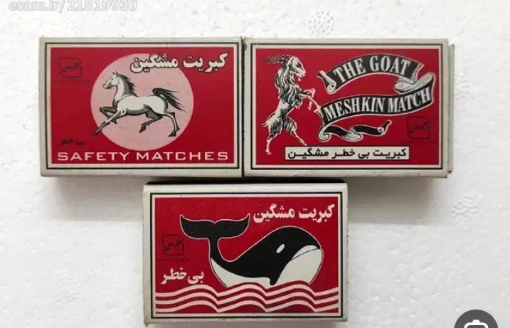 کبریت|عمدهفروشی|قم, باجک سه|دیوار