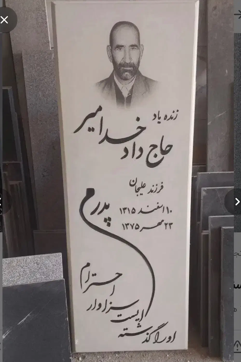 سنگ مزار نانو فقط سه میلیون|حراج|اسفراین, |دیوار