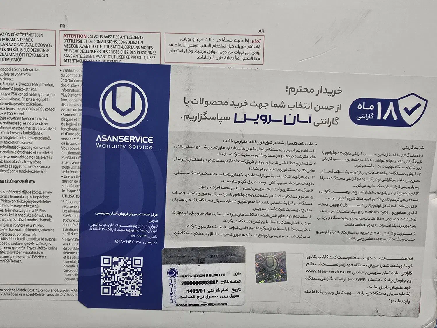 کنسول بازی ps5 slim standard  پی اس فایو اسلیم|کنسول، بازی ویدئویی و آنلاین|قم, نیروگاه|دیوار