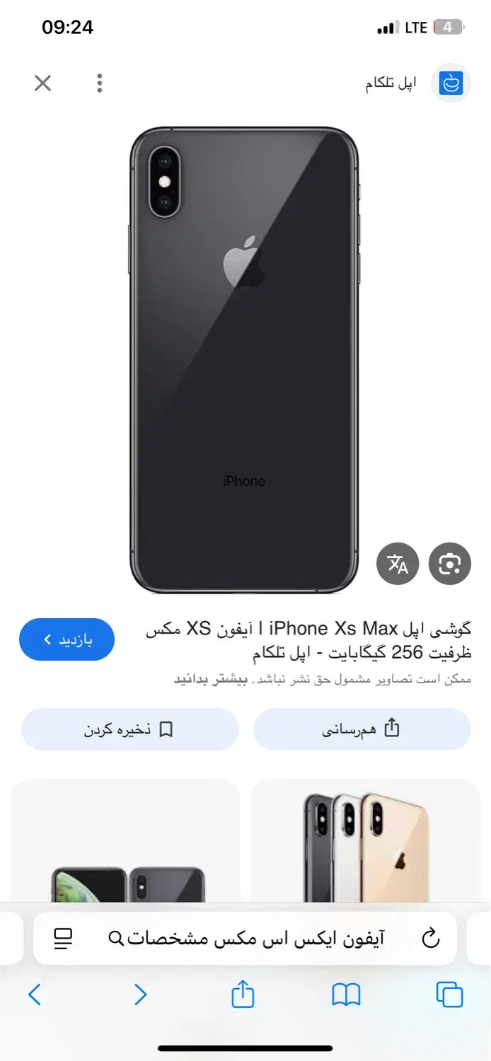 گوشی آیفون ایکس اس مکس|موبایل|الیگودرز, |دیوار
