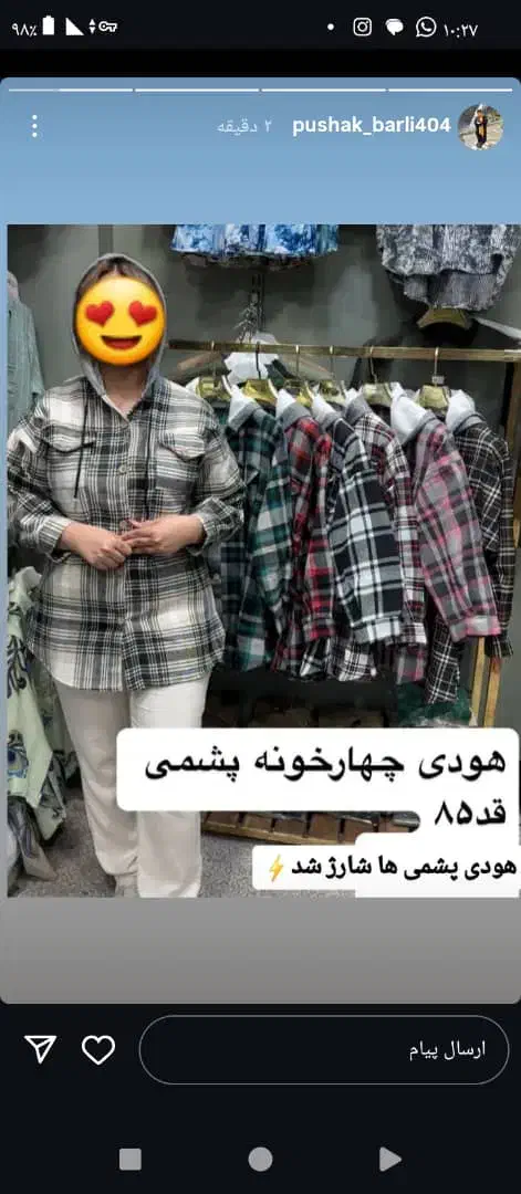 هودی پشمی|لباس|ارومیه, |دیوار