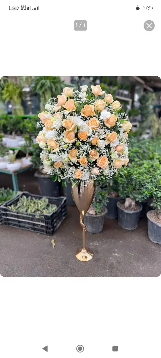 جام گل ترند|گل مصنوعی|اراک, |دیوار