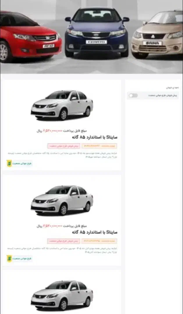 حواله کوییک و ساینا .|خودرو سواری و وانت|شیراز, زند|دیوار