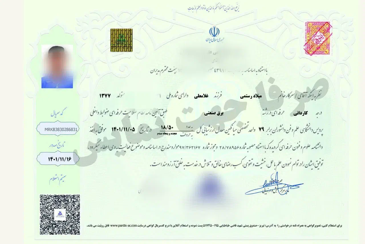 مدرک دیپلم .کاردانی تا ارشد|خدمات آموزشی|مهاباد (آذربایجان غربی), |دیوار