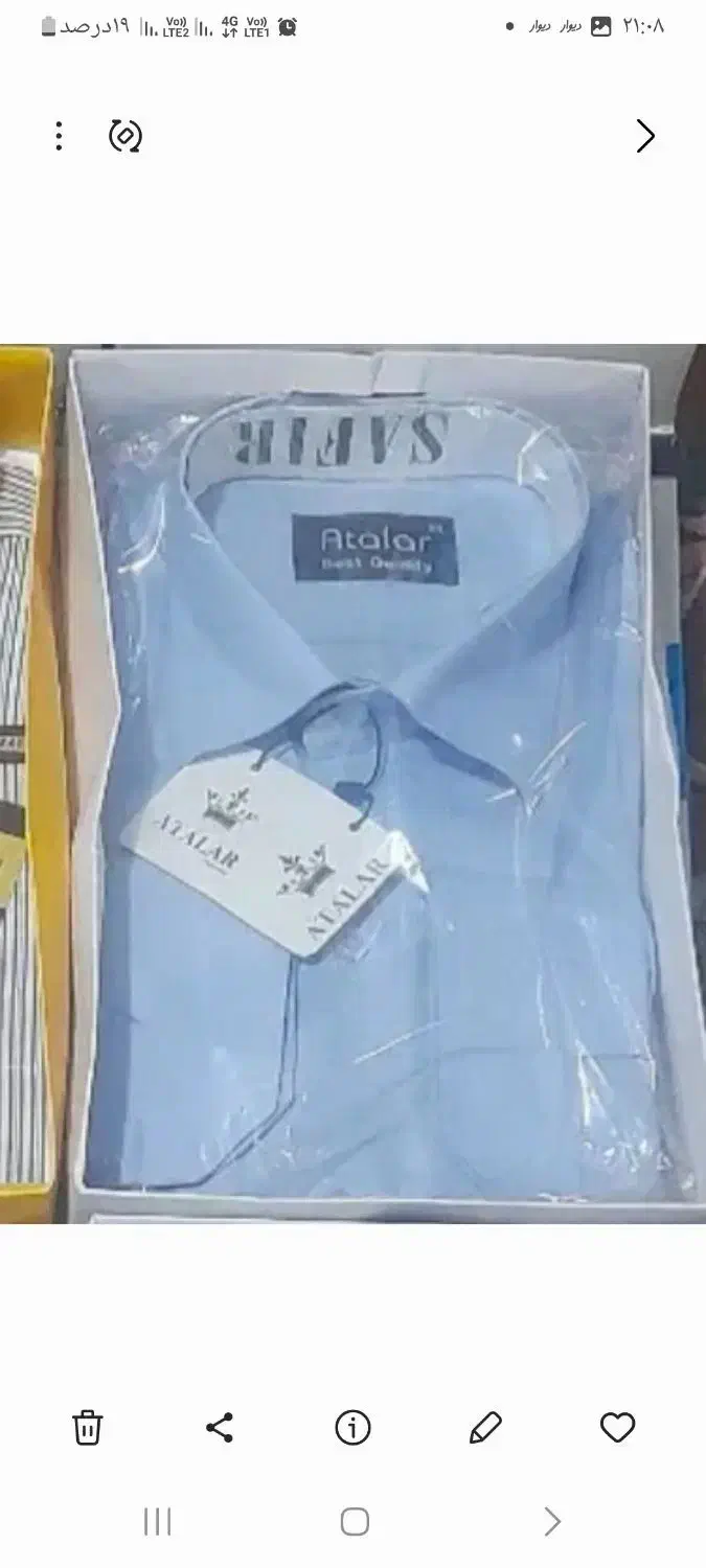 پیراهن اداری آبی|لباس|قرچک, میرزائی شمالی|دیوار