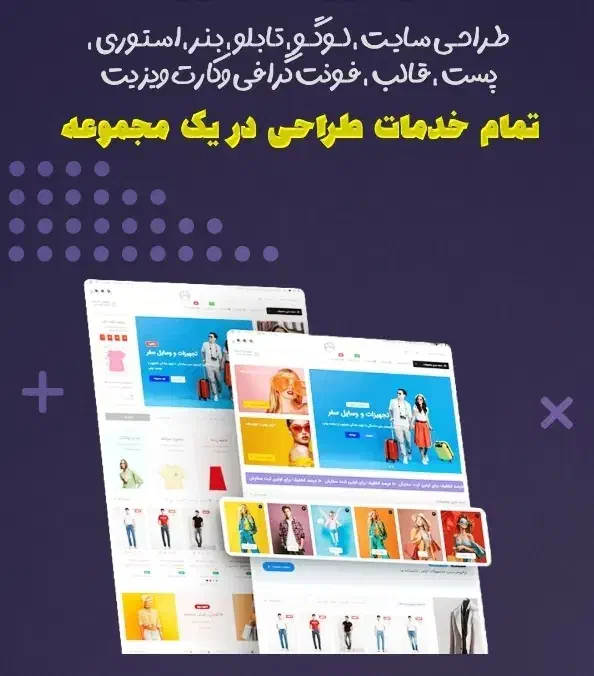 طراحی سایت ، اپلیکیشن و گرافیک|خدمات رایانه‌ای و موبایل|شیراز, درکی|دیوار