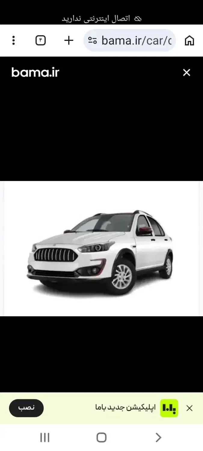 حواله خودروی اطلس سواری چمستان|خدمات موتور و ماشین|چمستان, |دیوار