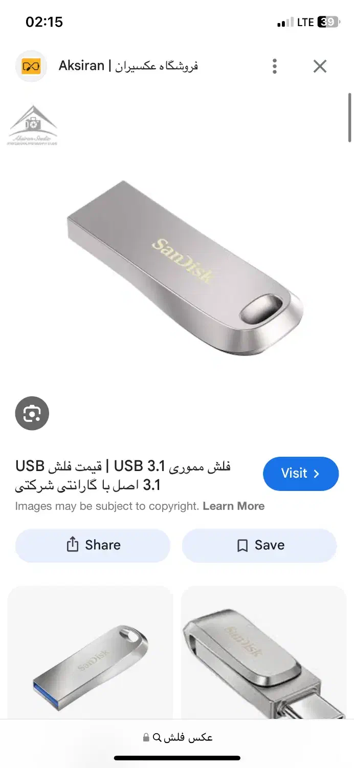 گمشده|اشیا|برازجان, |دیوار