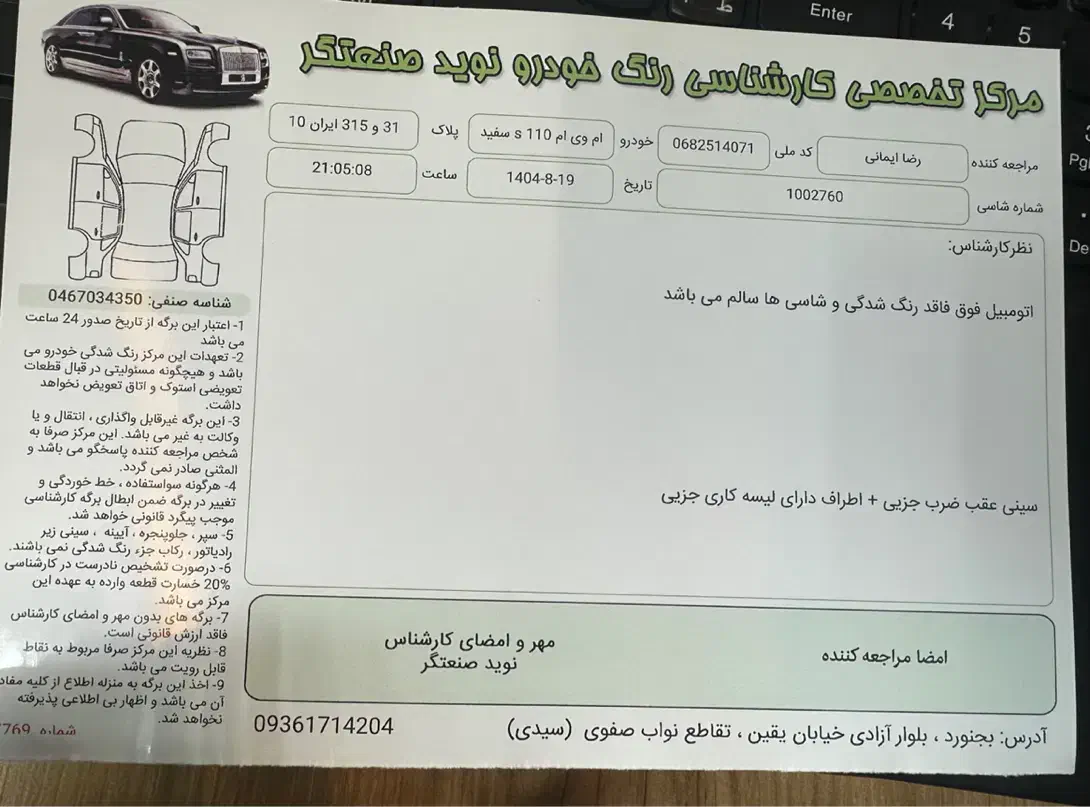 ام وی ام 110s مدل ۱۳۹۵|خودرو سواری و وانت|بجنورد, |دیوار