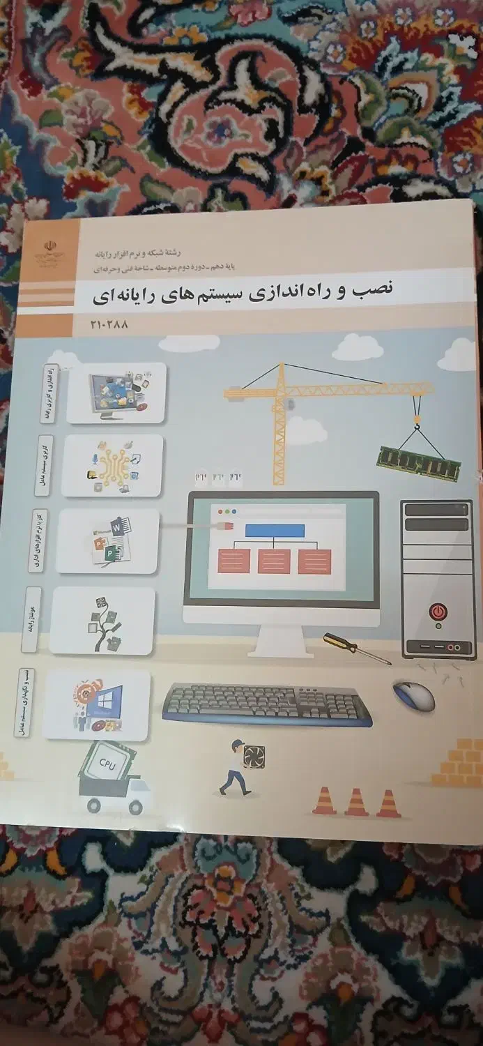 کتاب پایه دهم ،یازدهم و دوازدهم|کتاب و مجله آموزشی|قم, شهرک امام حسین|دیوار