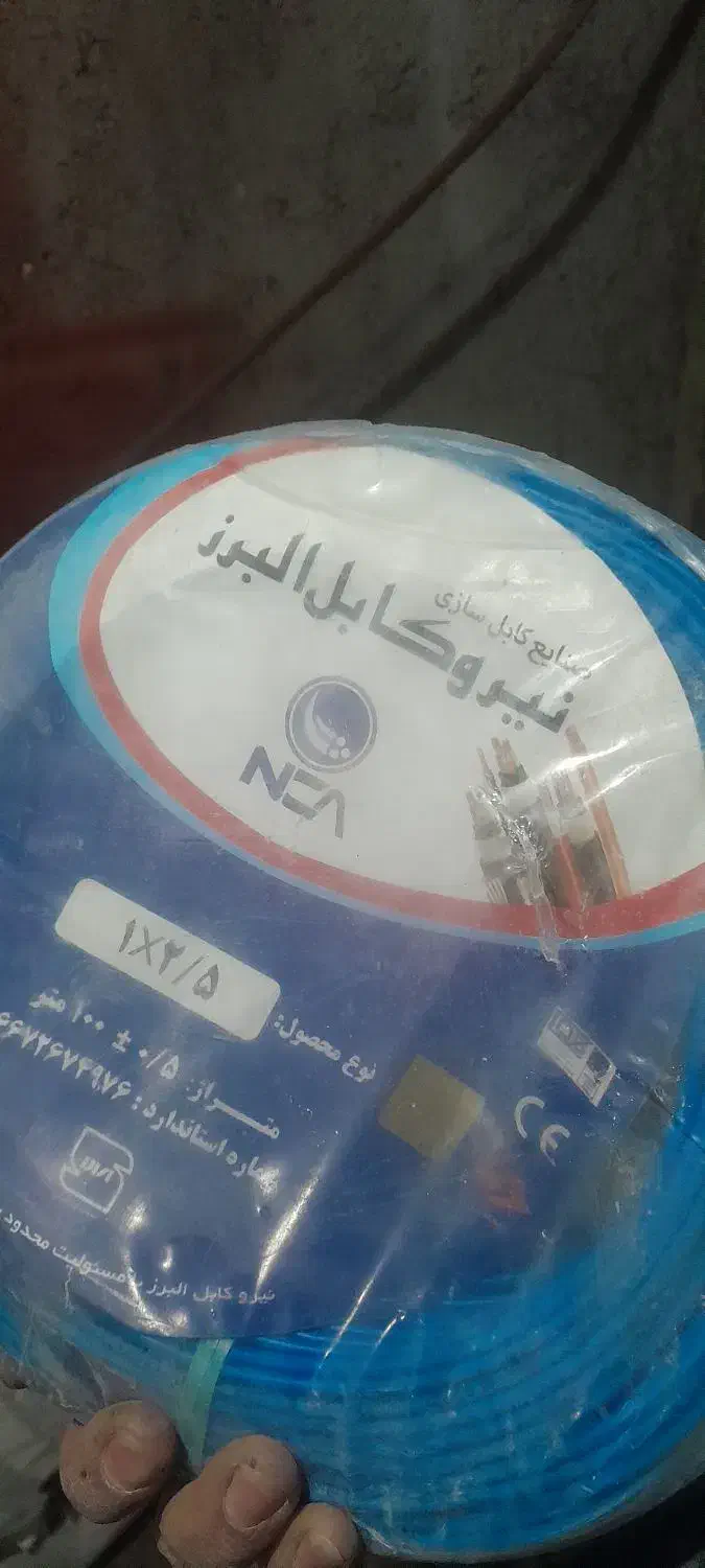 سیم برق خانکی|مصالح و تجهیزات ساختمان|سیاهکل, |دیوار