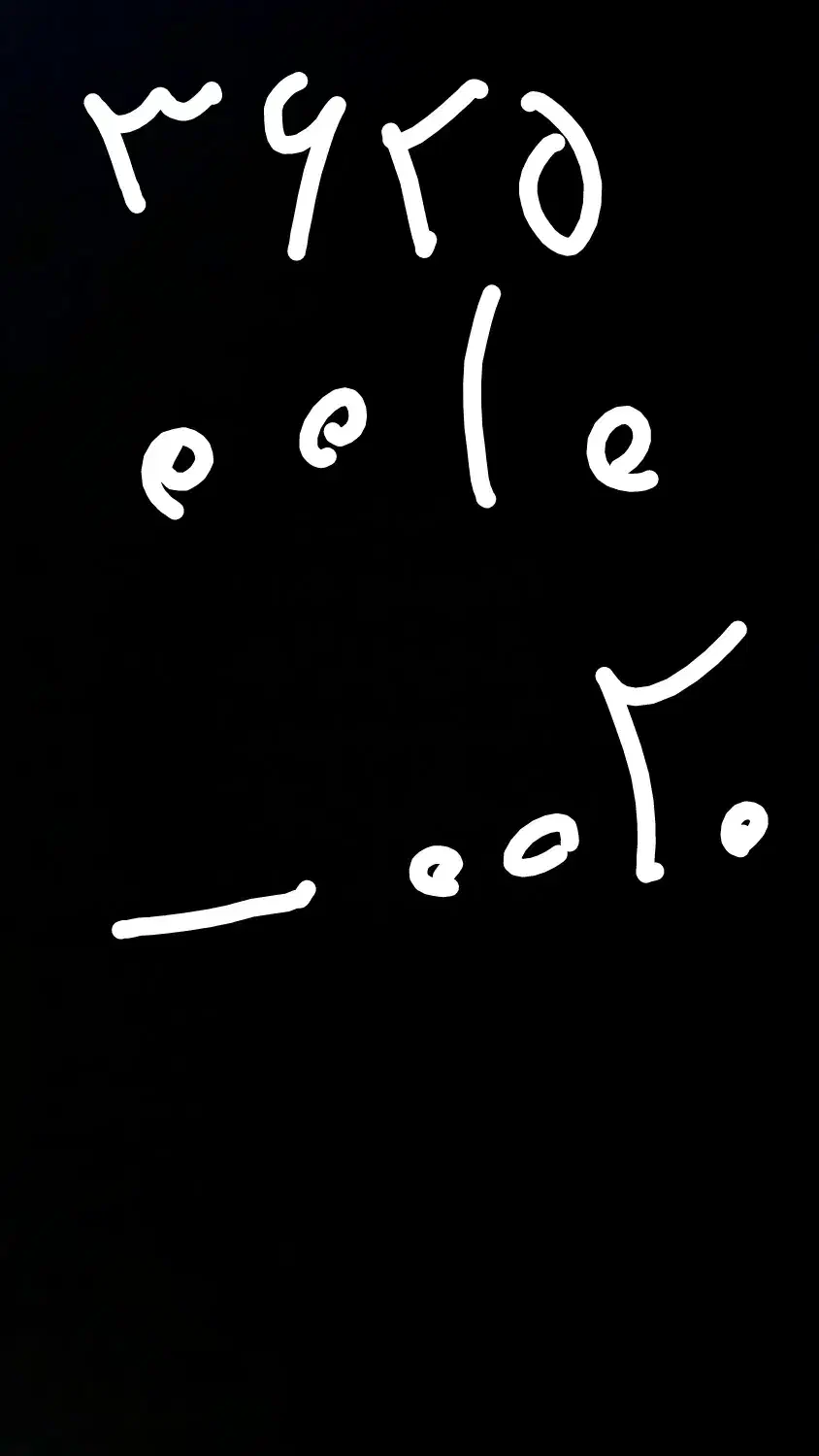 خط ثابت  رند خاموش ورامین|تلفن رومیزی|ورامین, ورامین|دیوار