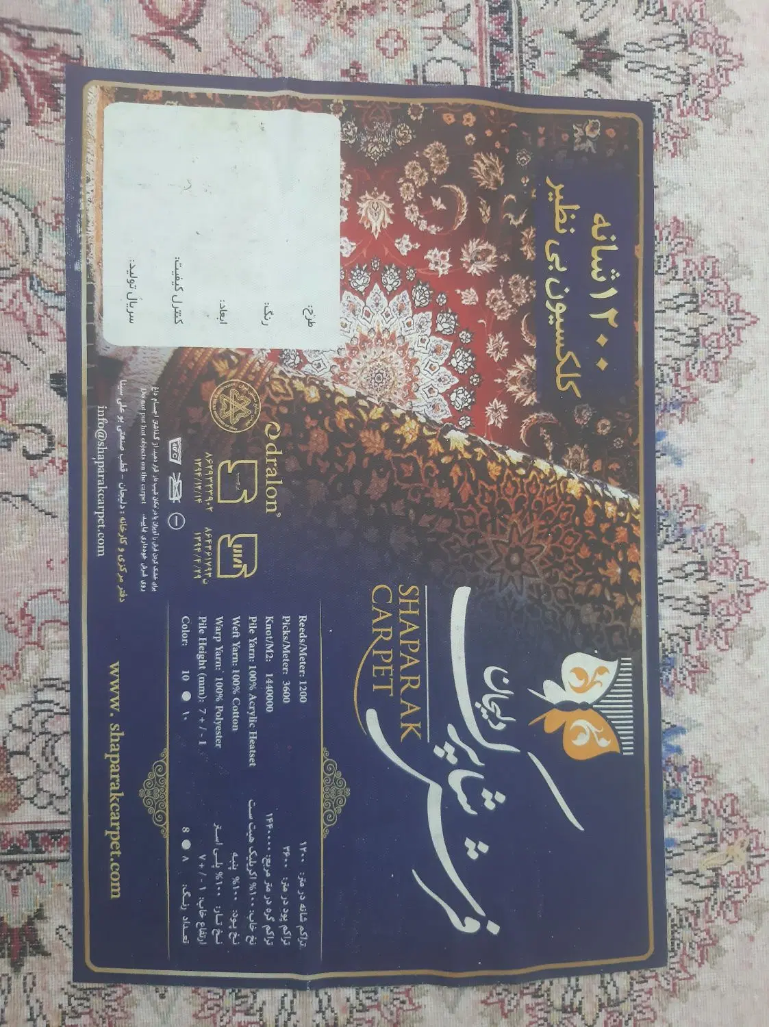 فرش|فرش|اراک, |دیوار